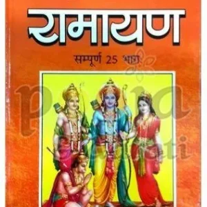 sacred hindu scripture ramayan book